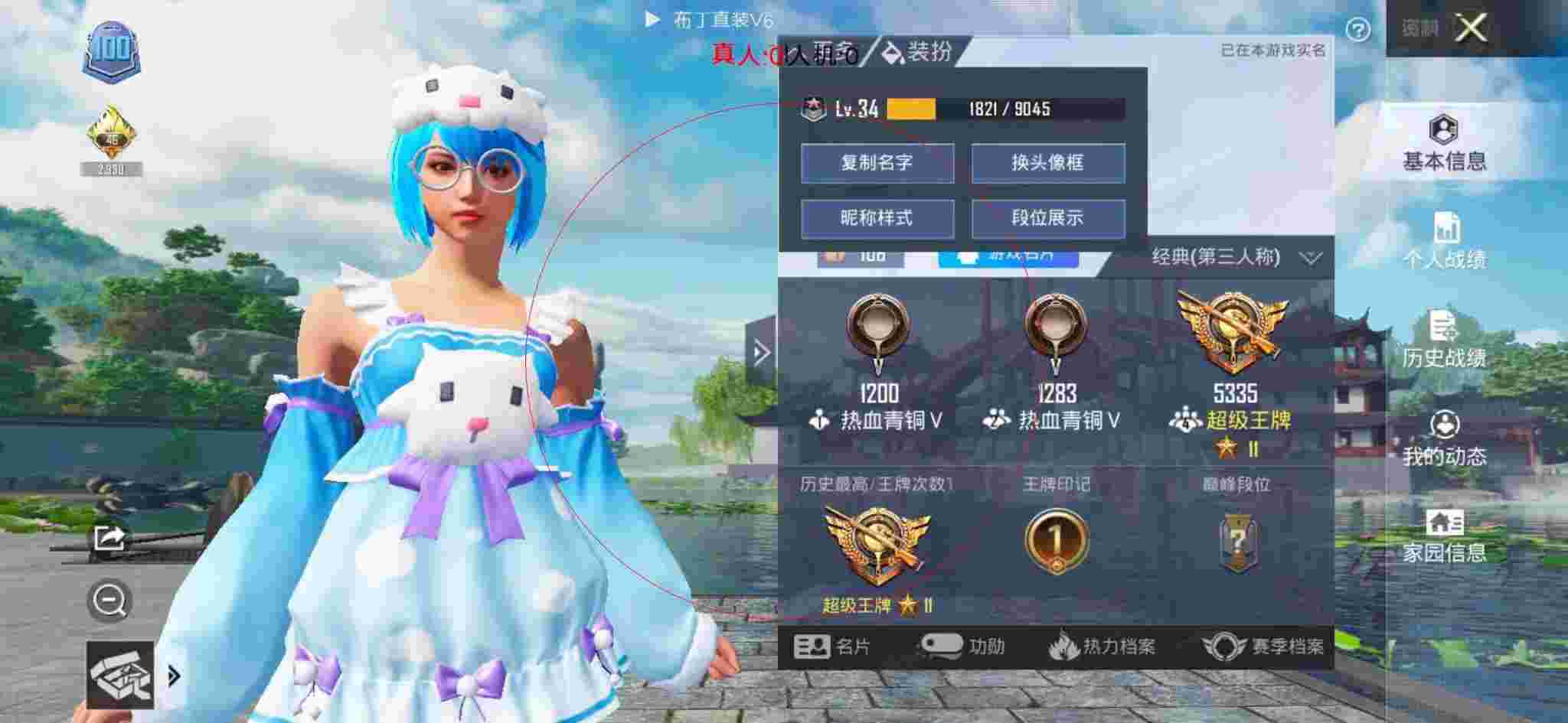 和平精英布丁直装透视 - 和平精英看外挂如何带妹吃鸡辅助预览图